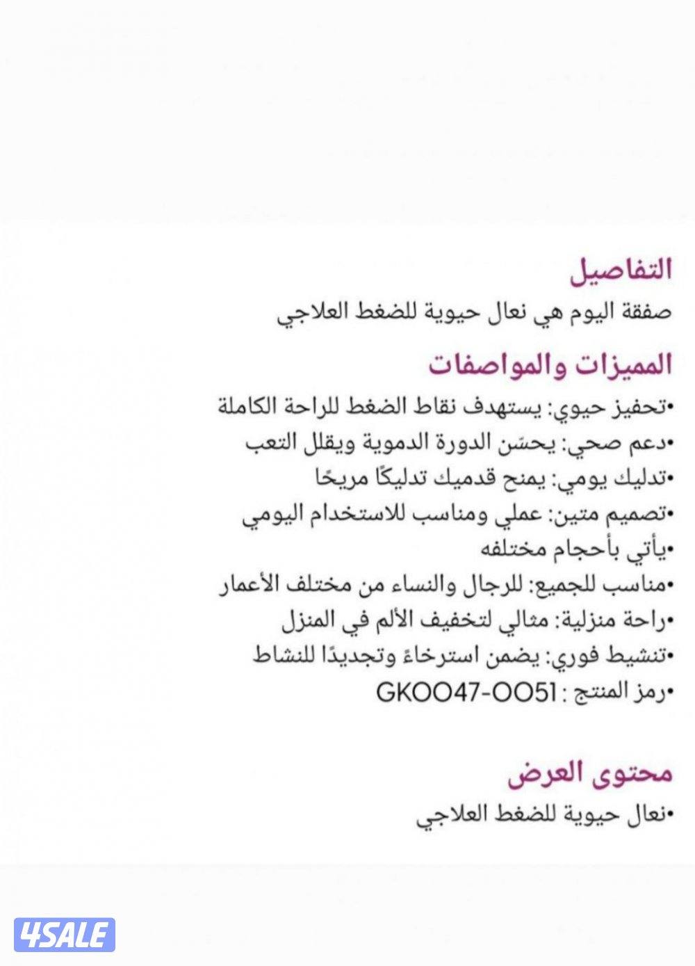 نعال تدليك القدمين بتحفيز نقاط الضغط7