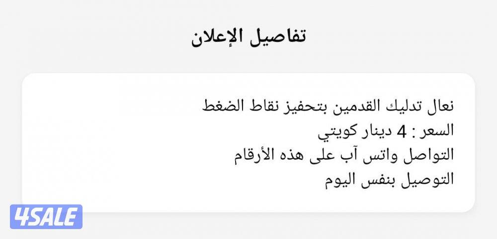نعال تدليك القدمين بتحفيز نقاط الضغط8
