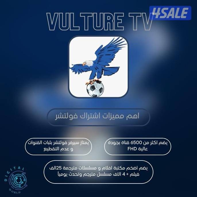 اشتراكات I P T V بارخص الاسعار0