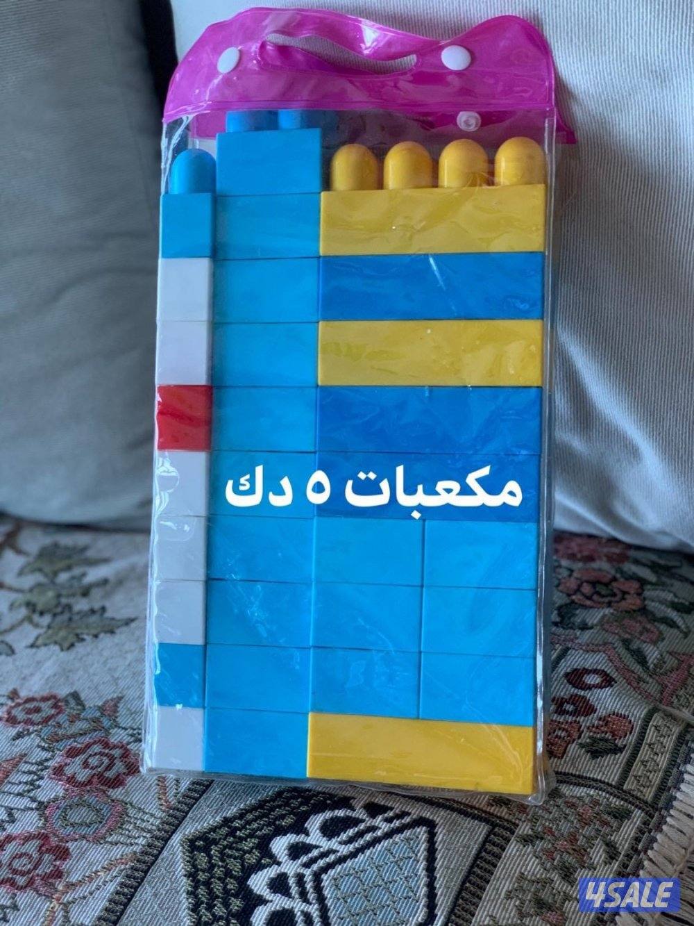 العاب تعليمية9