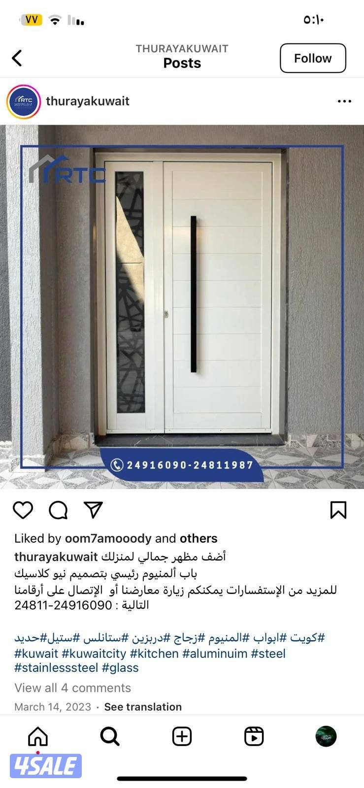 ابواب شبابيك شترات مداحن ستيل سقف ديكور تصلح فوري بالمنزل6