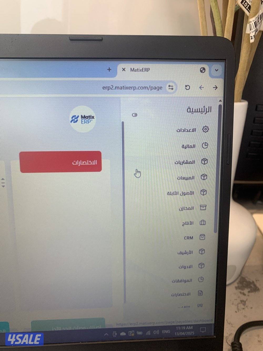 محاسب خبره 8 سنوات ابحث عن عمل جزئي0