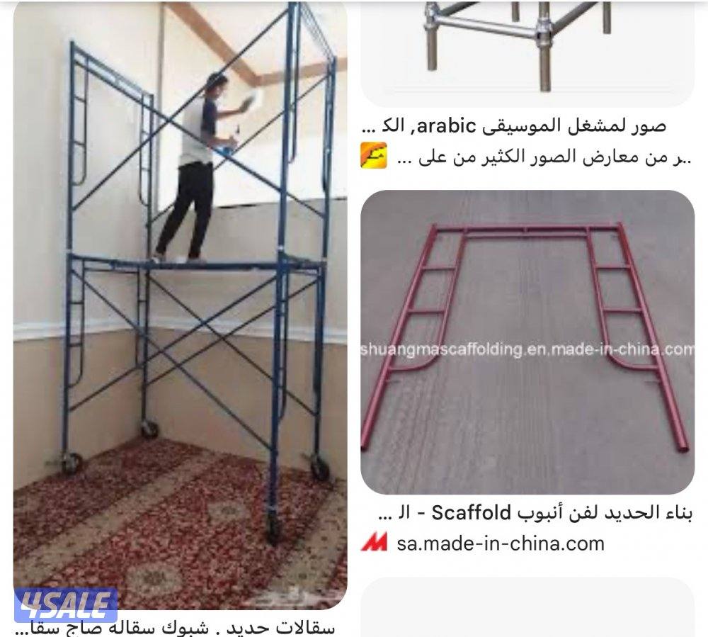 تاجير وبيع سقاله حديد والمونيوم خشب1