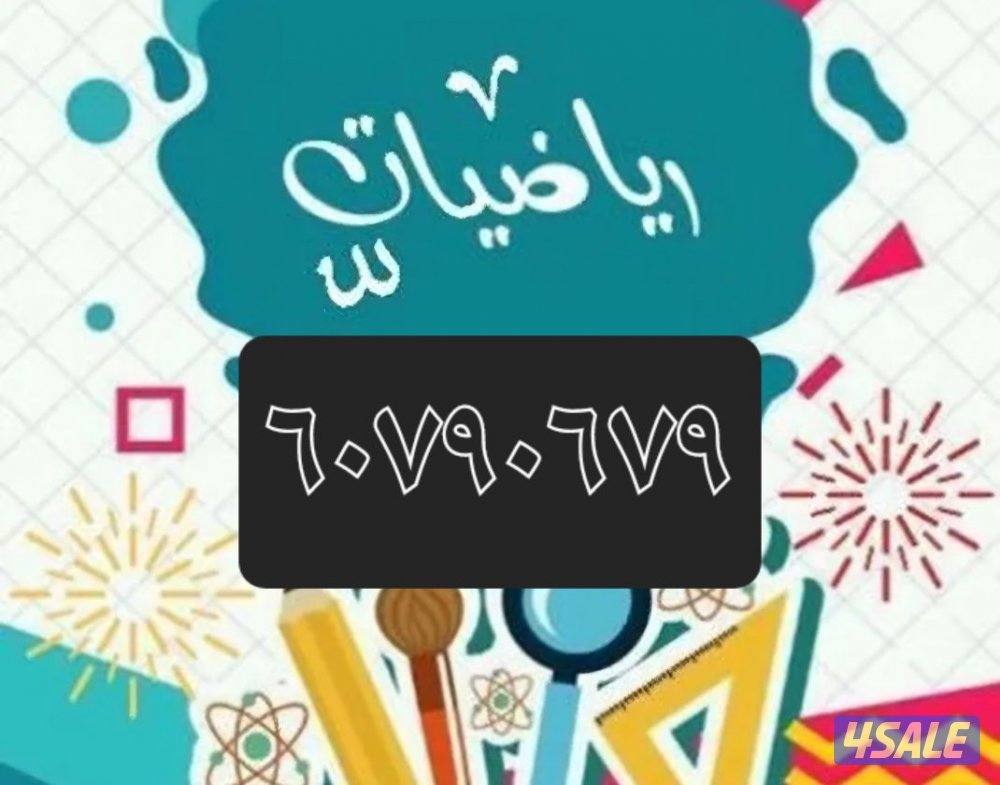 دروس منزلية على يد مدرس باكستاني. Home tuition by Pakistani teacher0
