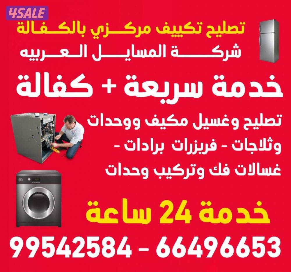 فني تكييف باكستاني0