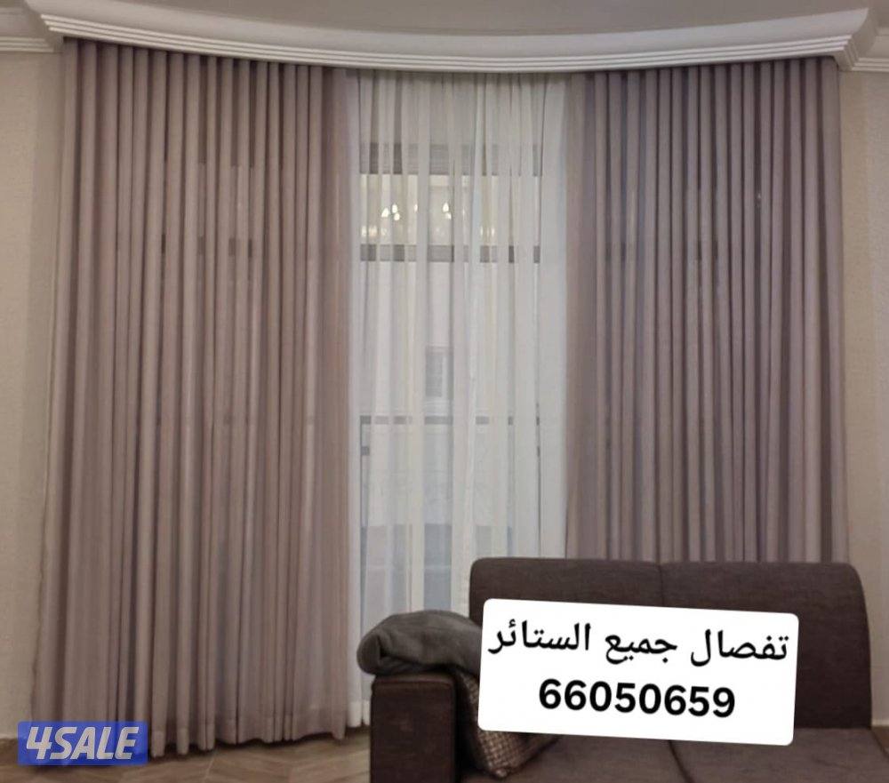 تفصال وتركيب جميع انواع الستائر ويفي لينن3