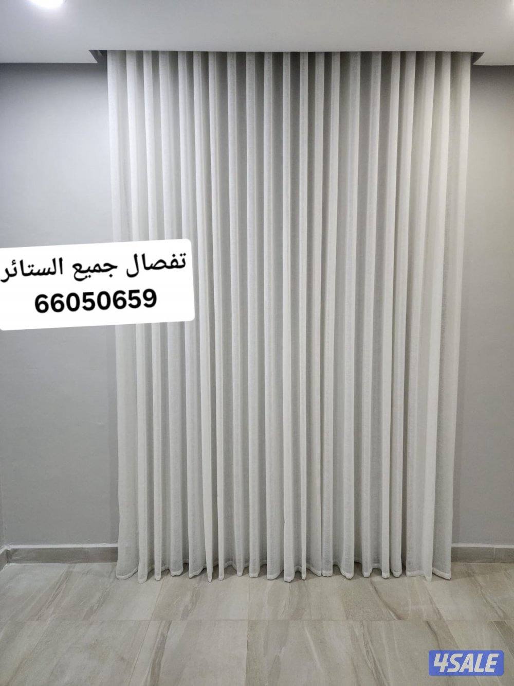 تفصال وتركيب جميع انواع الستائر ويفي لينن5