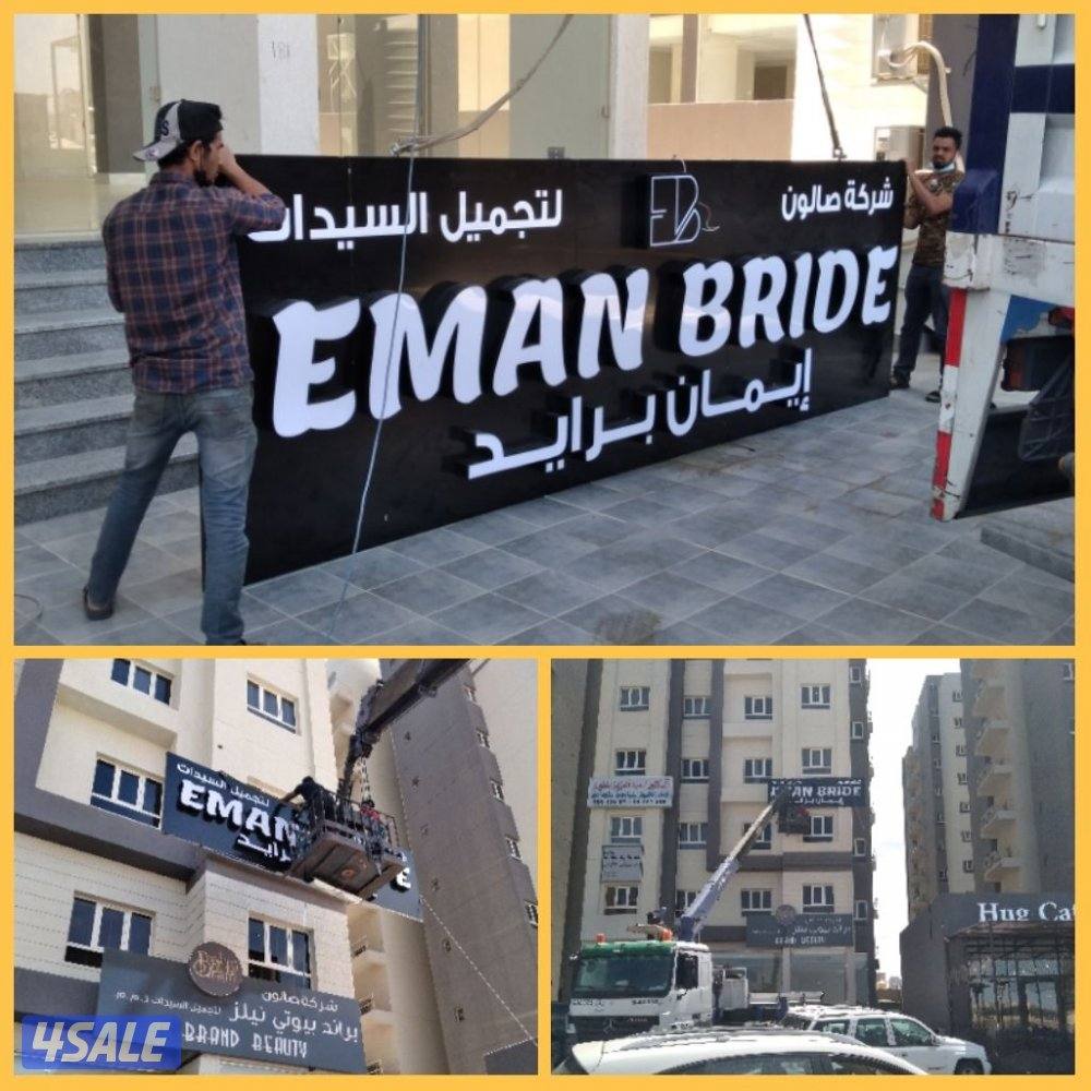 دعاية واعلان .. اعلانات مضيئة .. تصميمات .. استيكرات .. طباعة7