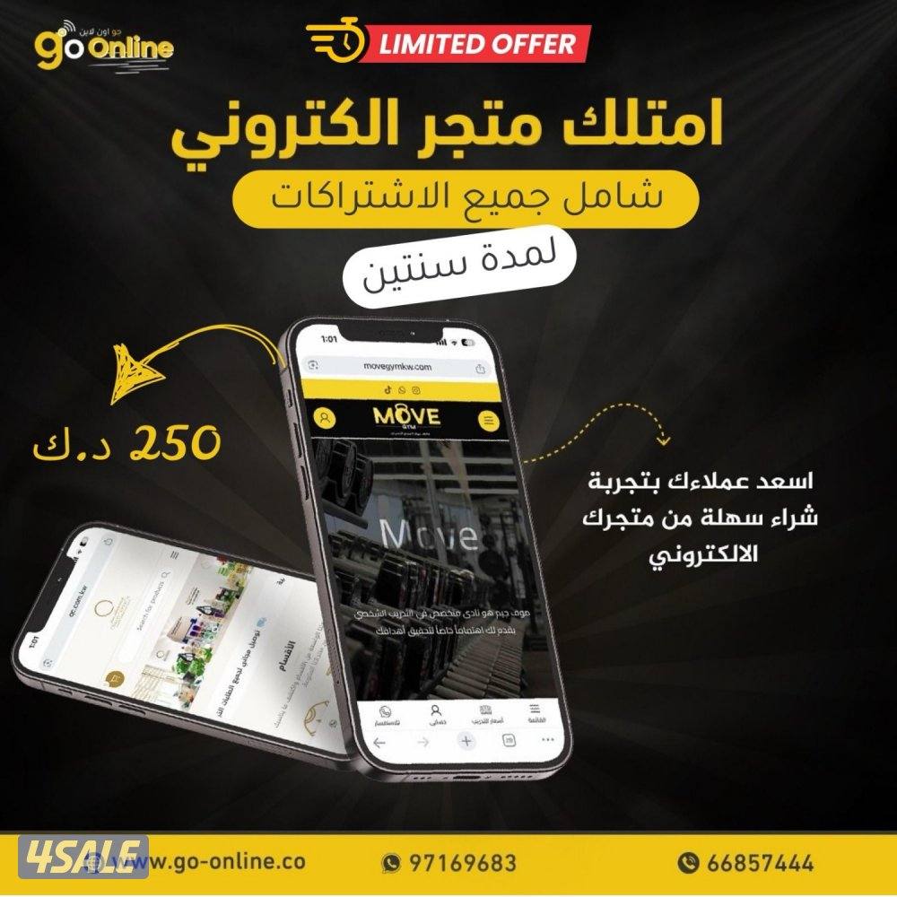 متجر الكتروني مدي الحياة0