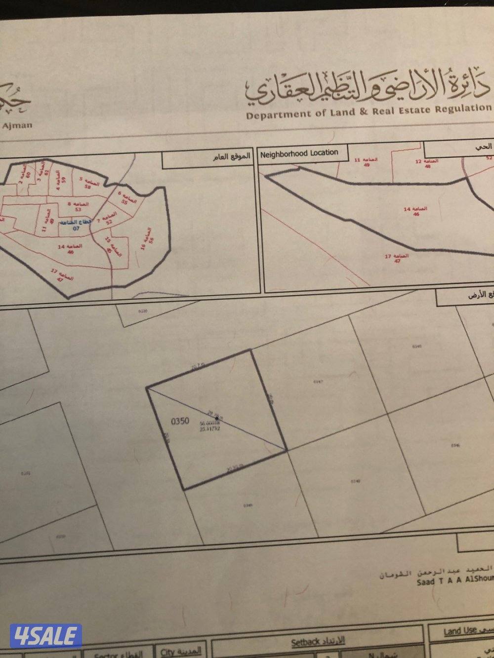 للبيع ارض سكنيه زاويه0