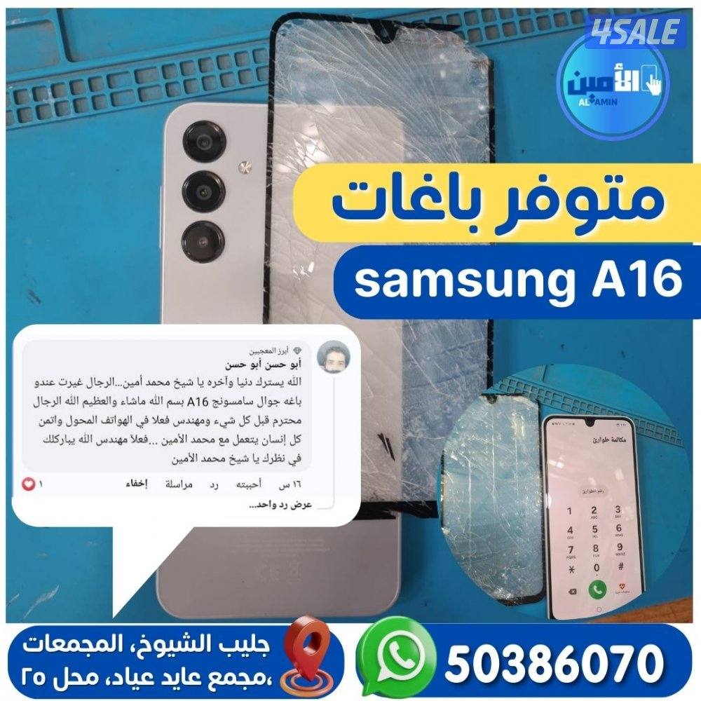 صيانة موبايل وتابلت و بالمنزل شاشات موبايل بالمنزل  تبديل بطاريات4