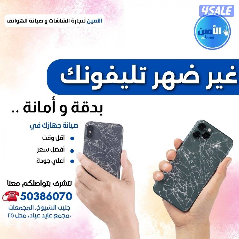 صيانة موبايل وتابلت و بالمنزل شاشات موبايل بالمنزل  تبديل بطاريات6