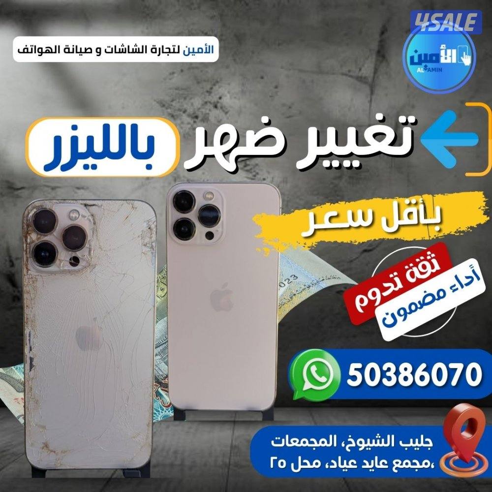 صيانة موبايل وتابلت و بالمنزل شاشات موبايل بالمنزل  تبديل بطاريات7