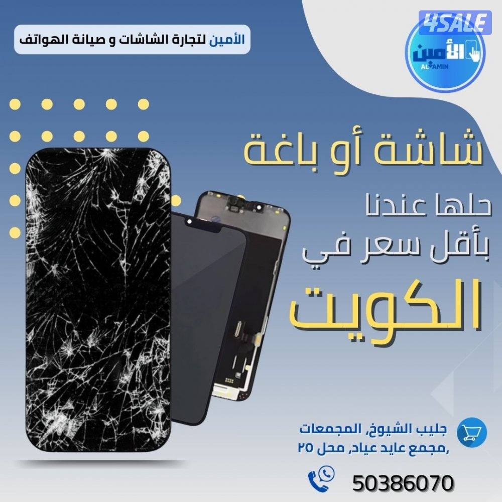 صيانة موبايل وتابلت و بالمنزل شاشات موبايل بالمنزل  تبديل بطاريات10