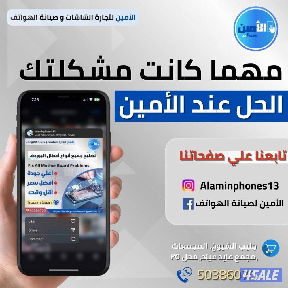صيانة موبايل وتابلت و بالمنزل شاشات موبايل بالمنزل  تبديل بطاريات11