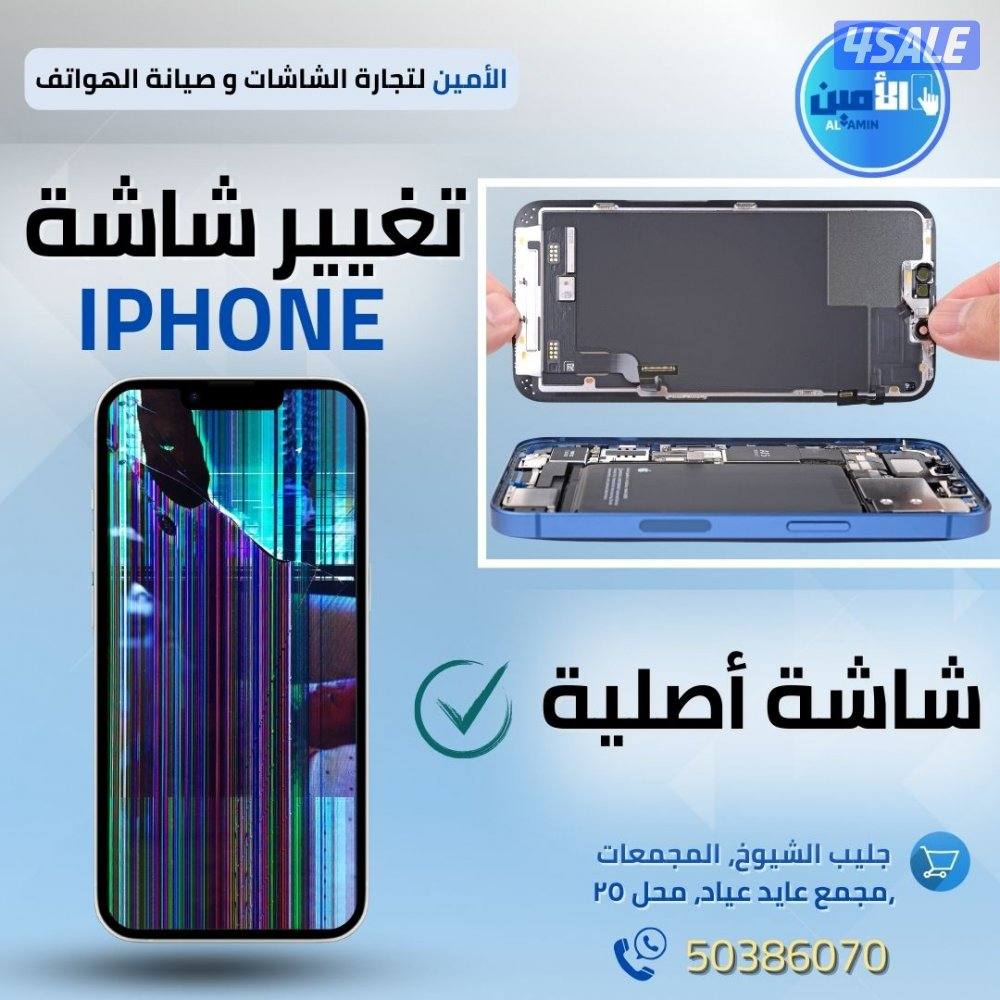 صيانة موبايل وتابلت و بالمنزل شاشات موبايل بالمنزل  تبديل بطاريات12