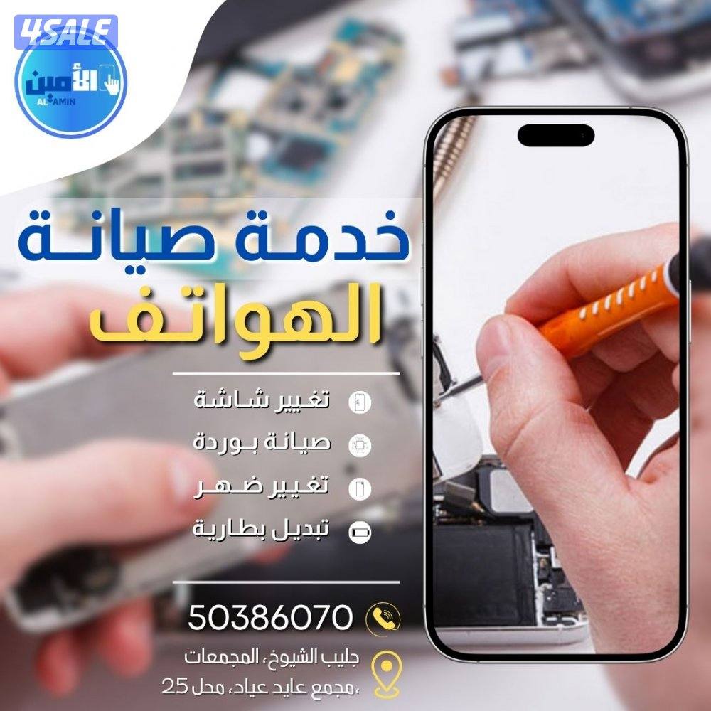 صيانة موبايل وتابلت و بالمنزل شاشات موبايل بالمنزل  تبديل بطاريات13