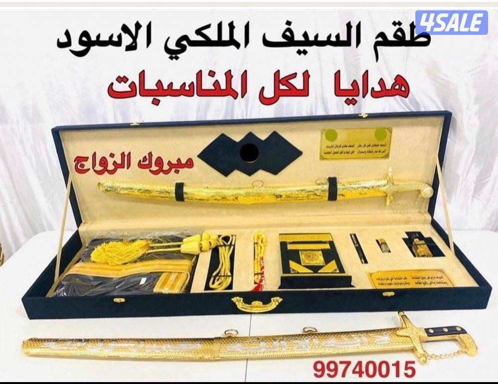 هدايا سيوف لكل المناسبات1