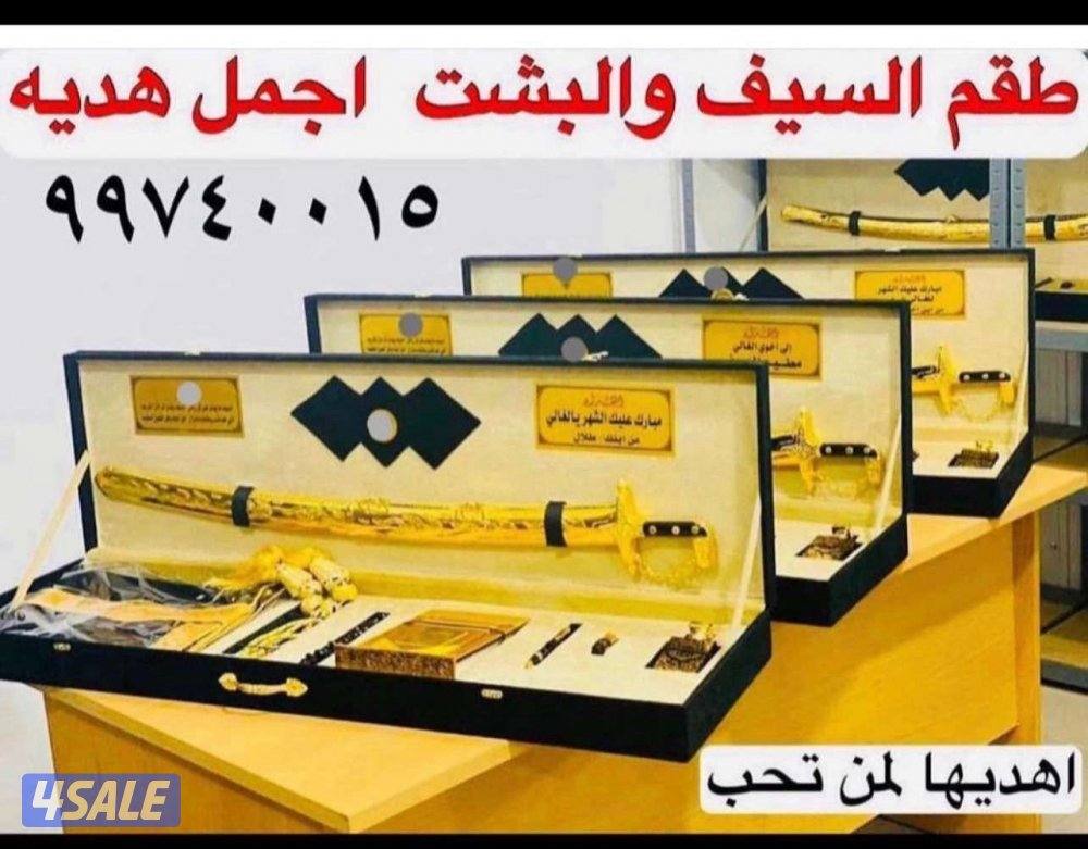 هدايا سيوف لكل المناسبات2