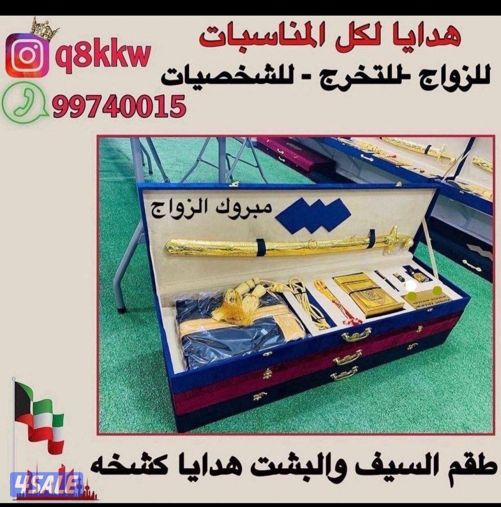هدايا لكل المناسبات4