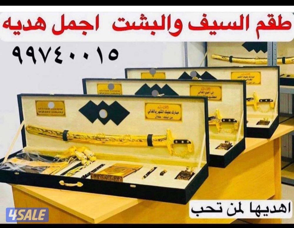 هدايا لكل المناسبات8
