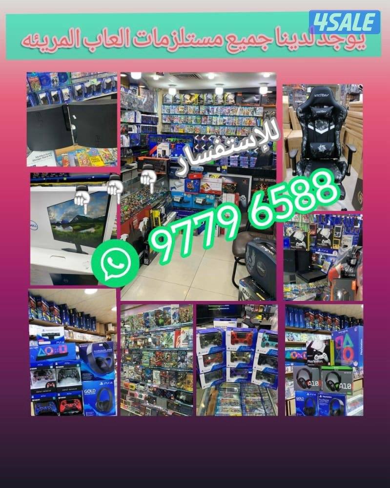 محل بيع  اجهزة بلايستيشن1