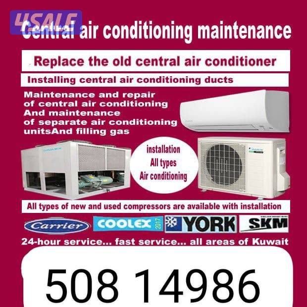تصليح  تكييف مركزى وحدات0