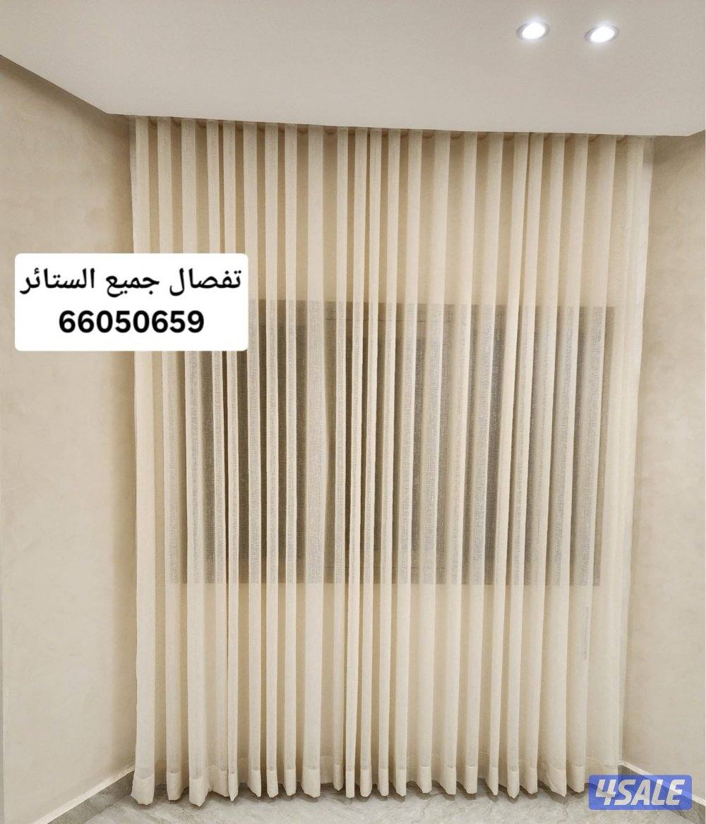 تفصال وتركيب جميع انواع الستائر ويفي لينن0