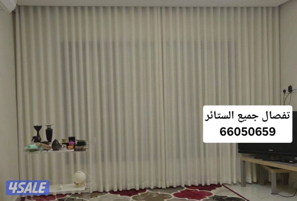 تفصال وتركيب جميع انواع الستائر ويفي لينن2