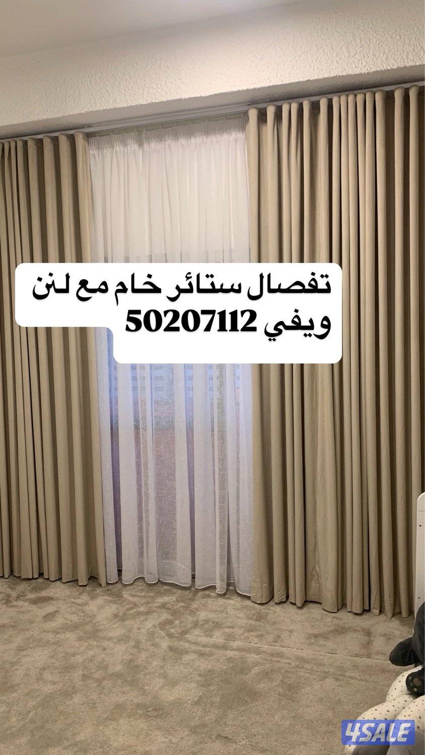 تفصال ستائر ورق جدران وبركيه وأعمال الديكور5