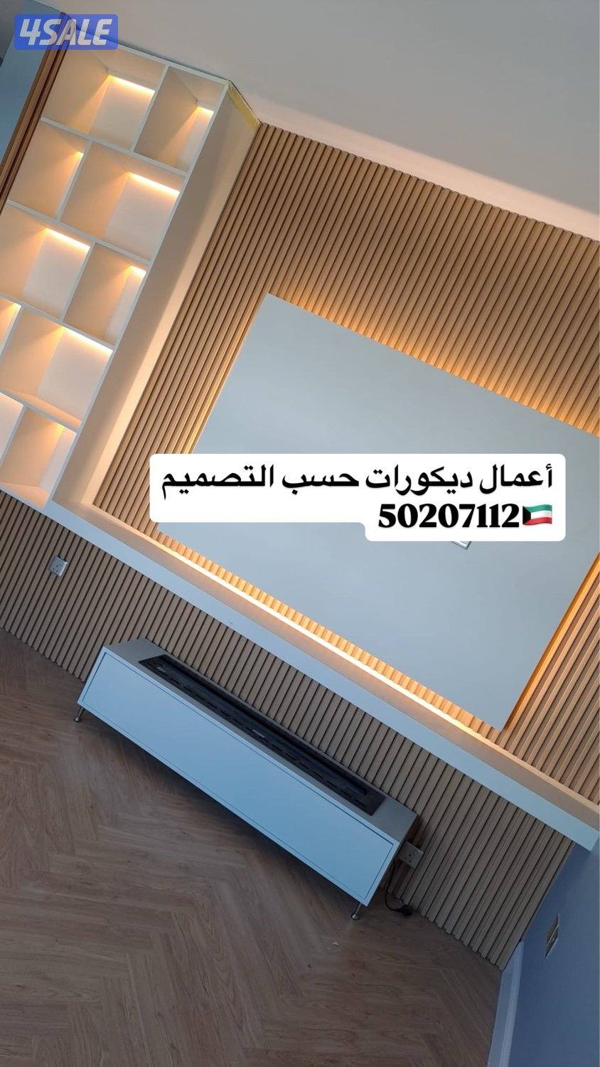 تفصال ستائر ورق جدران وبركيه وأعمال الديكور11