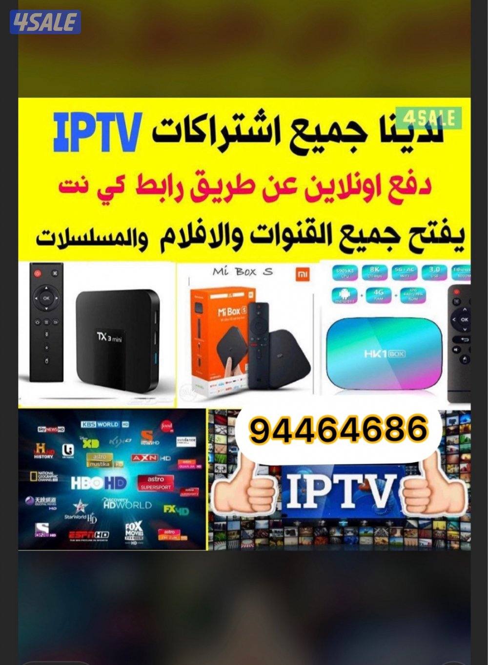 تجديد وتركيب جميع الاشتراكات0