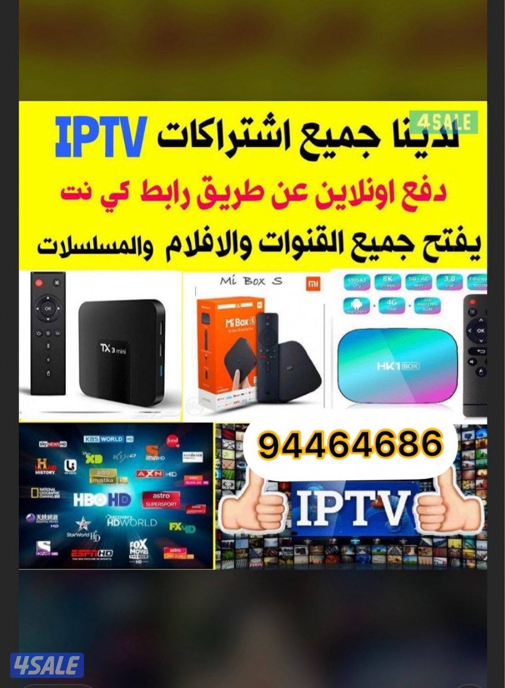 تركيب وتجديد جميع الاشتراكات0