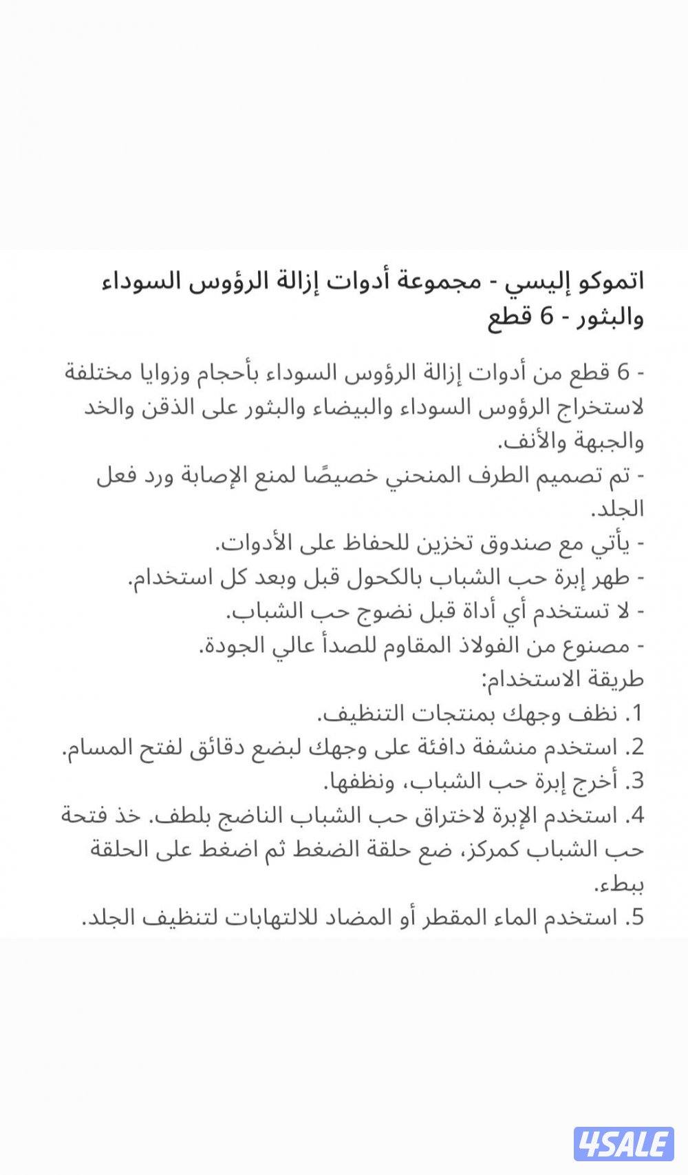 اتموكو إليسي مجموعة أدوات إزالة الرؤوس السوداء والبثور - 6 قطع5
