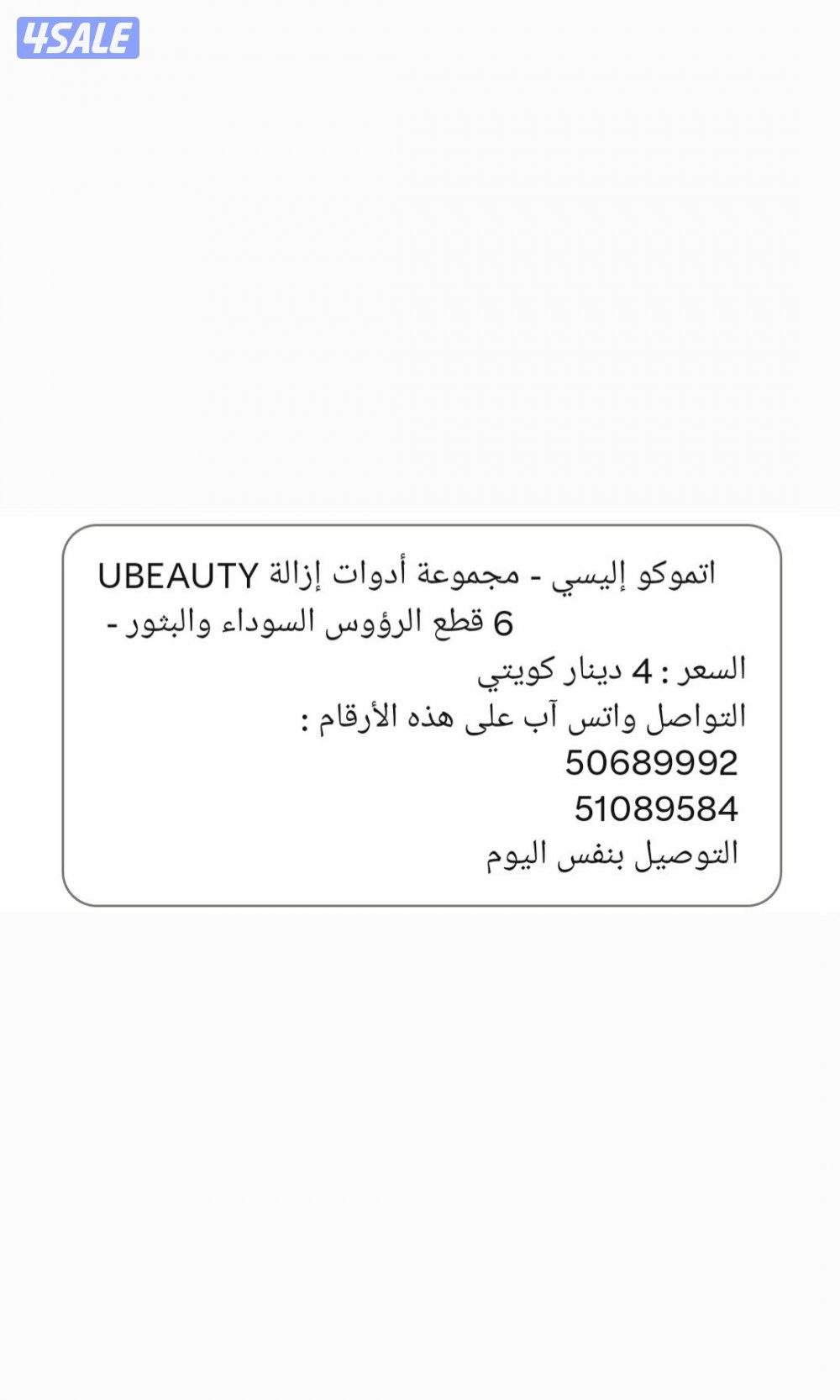 اتموكو إليسي مجموعة أدوات إزالة الرؤوس السوداء والبثور - 6 قطع6