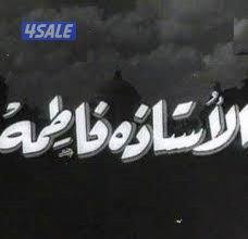 مدرسة كيمياء وفيزياء للصفوف العاشر والحادي عشر والثاني عشر وطلبة الجام0