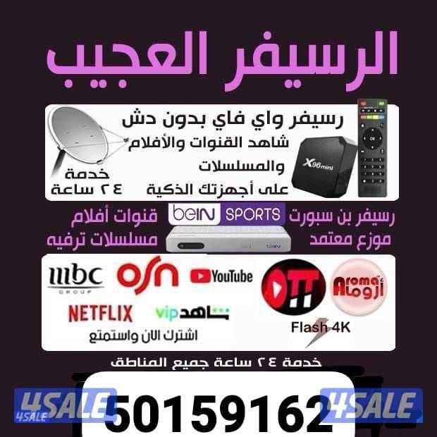 فني@هندي@سيتلايت@مركزي@عادي0