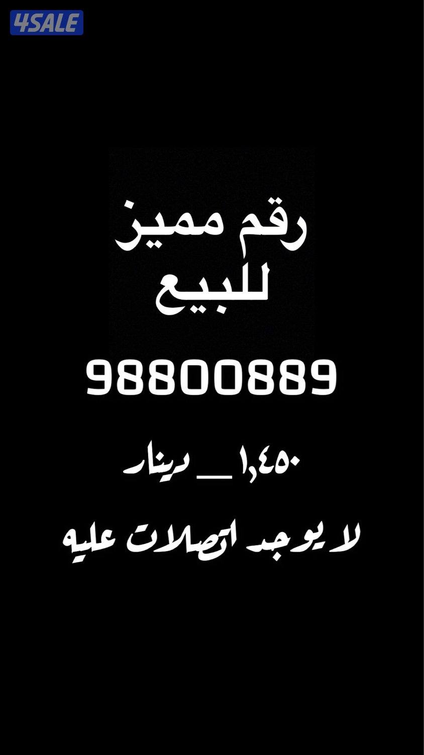 رقم مميز جداً0