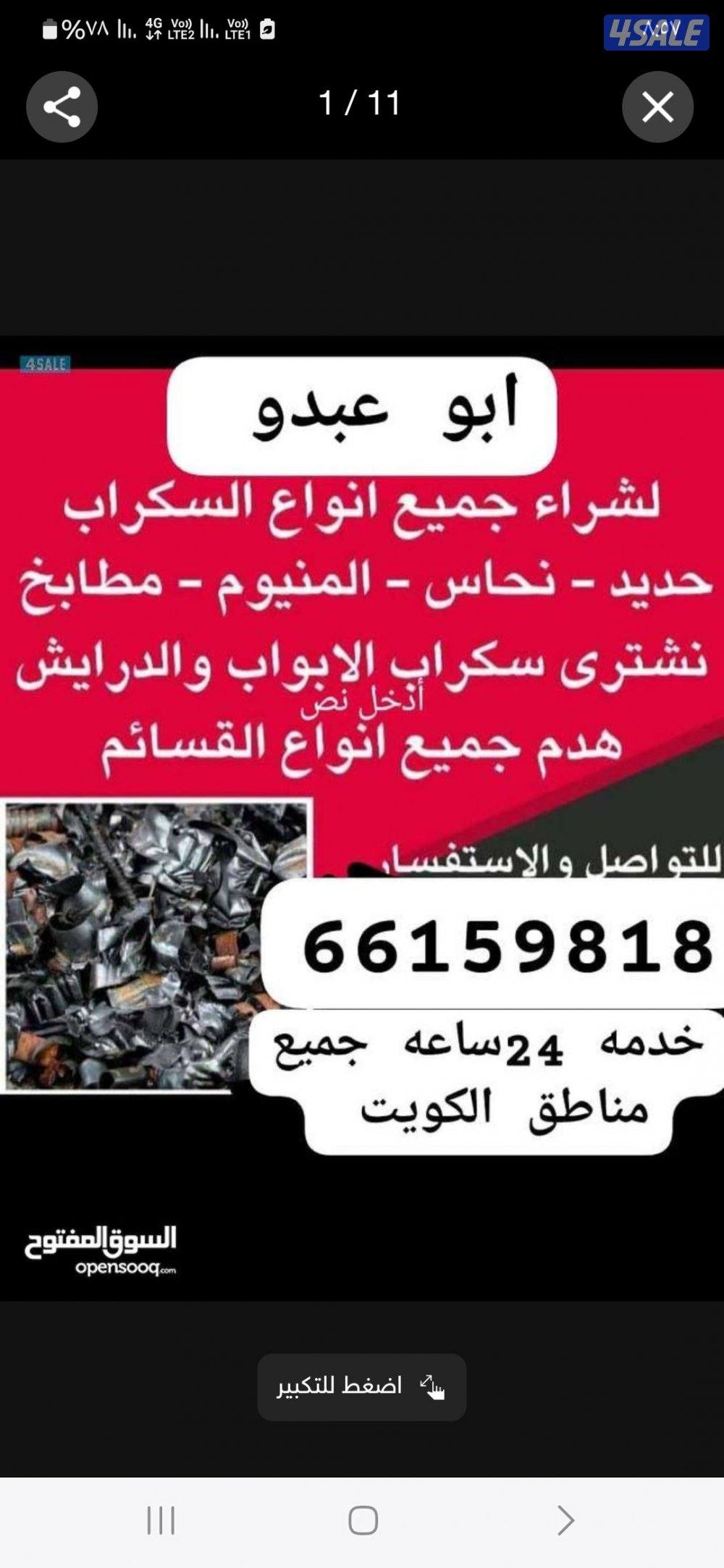 شراء استكراب سكراب استكراب سكراب استكراب6