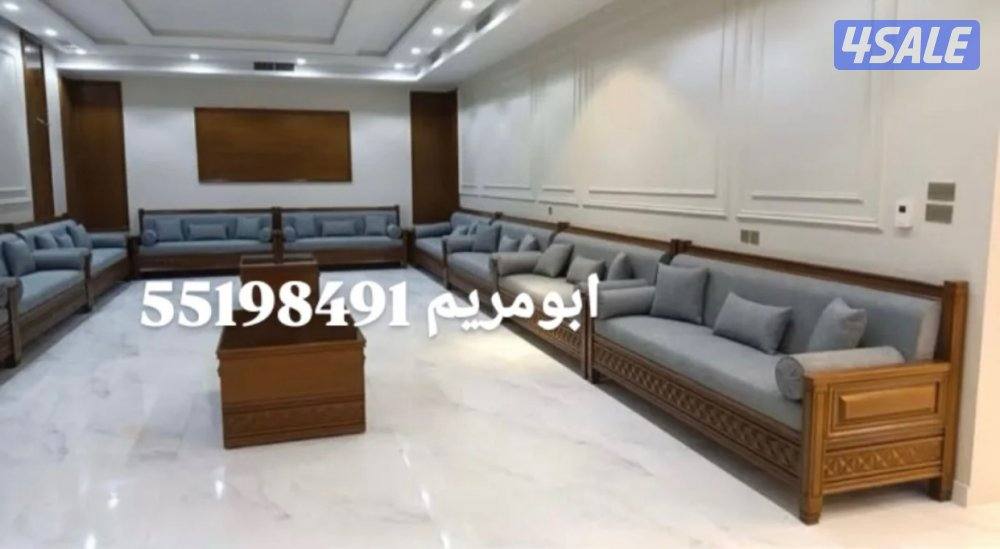 تفصال جميع موديلات الديوانيات الرسمية والمساند الديكور وتلبيس7