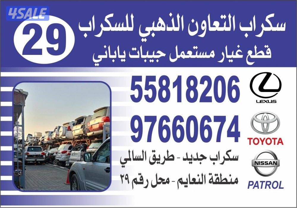 قطع غيار جيبات مستعمله8