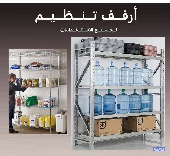 ارفف تخزين واثاث معدني تصنيع محلي جوده عاليه8