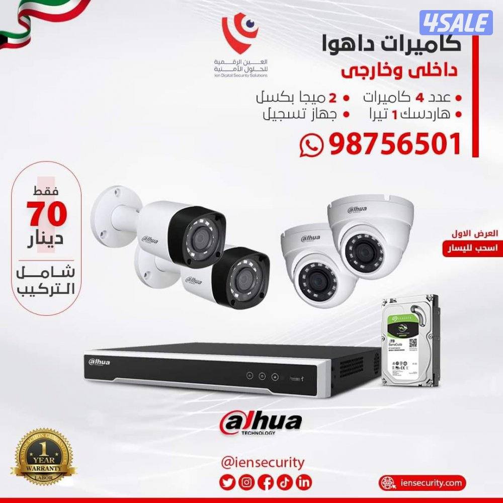 تركيب كاميرات المراقبة أحدث انواع مشاهدة عبر الهاتف0