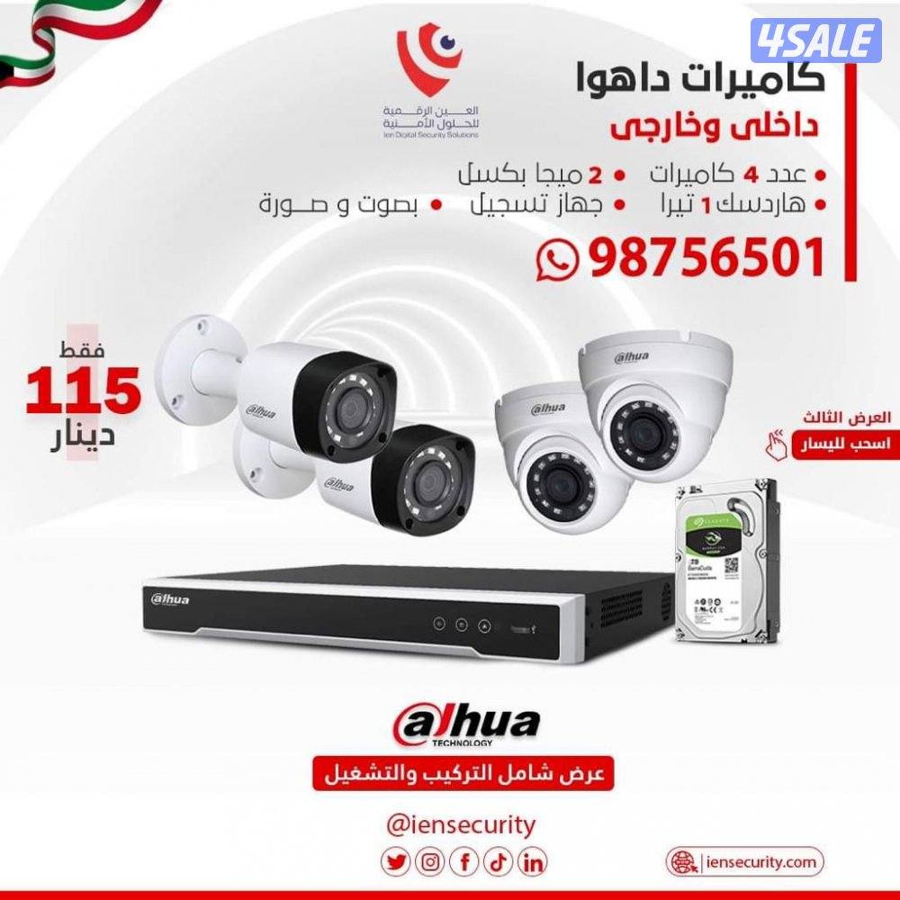 تركيب كاميرات المراقبة أحدث انواع مشاهدة عبر الهاتف2