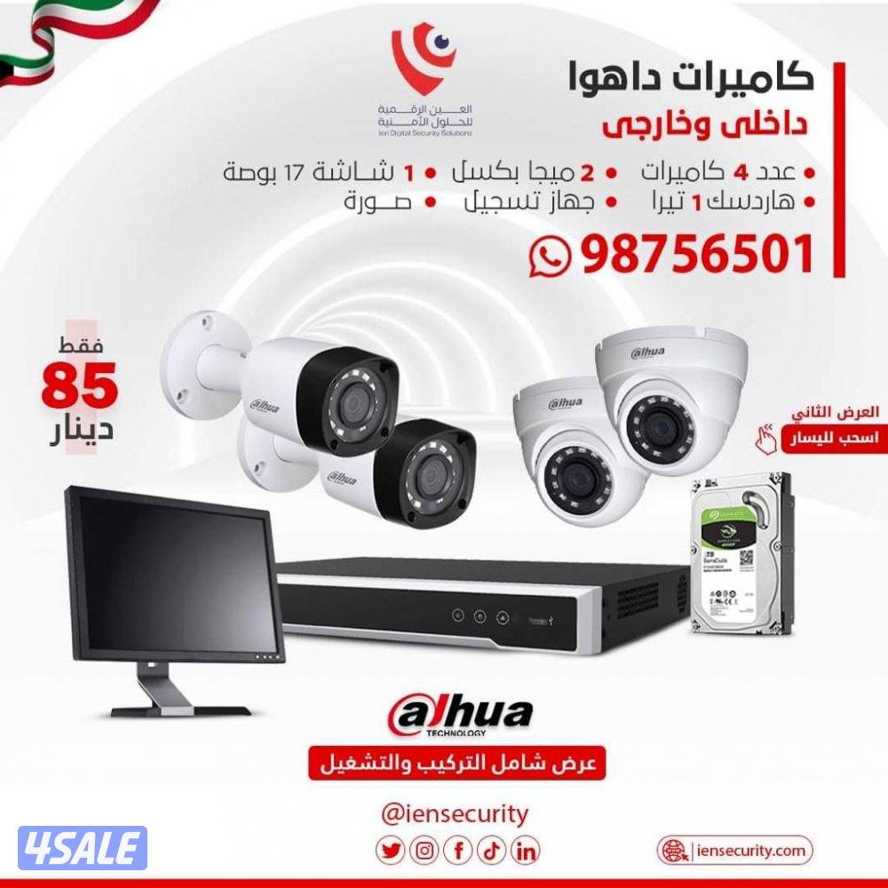 تركيب كاميرات المراقبة أحدث انواع مشاهدة عبر الهاتف1