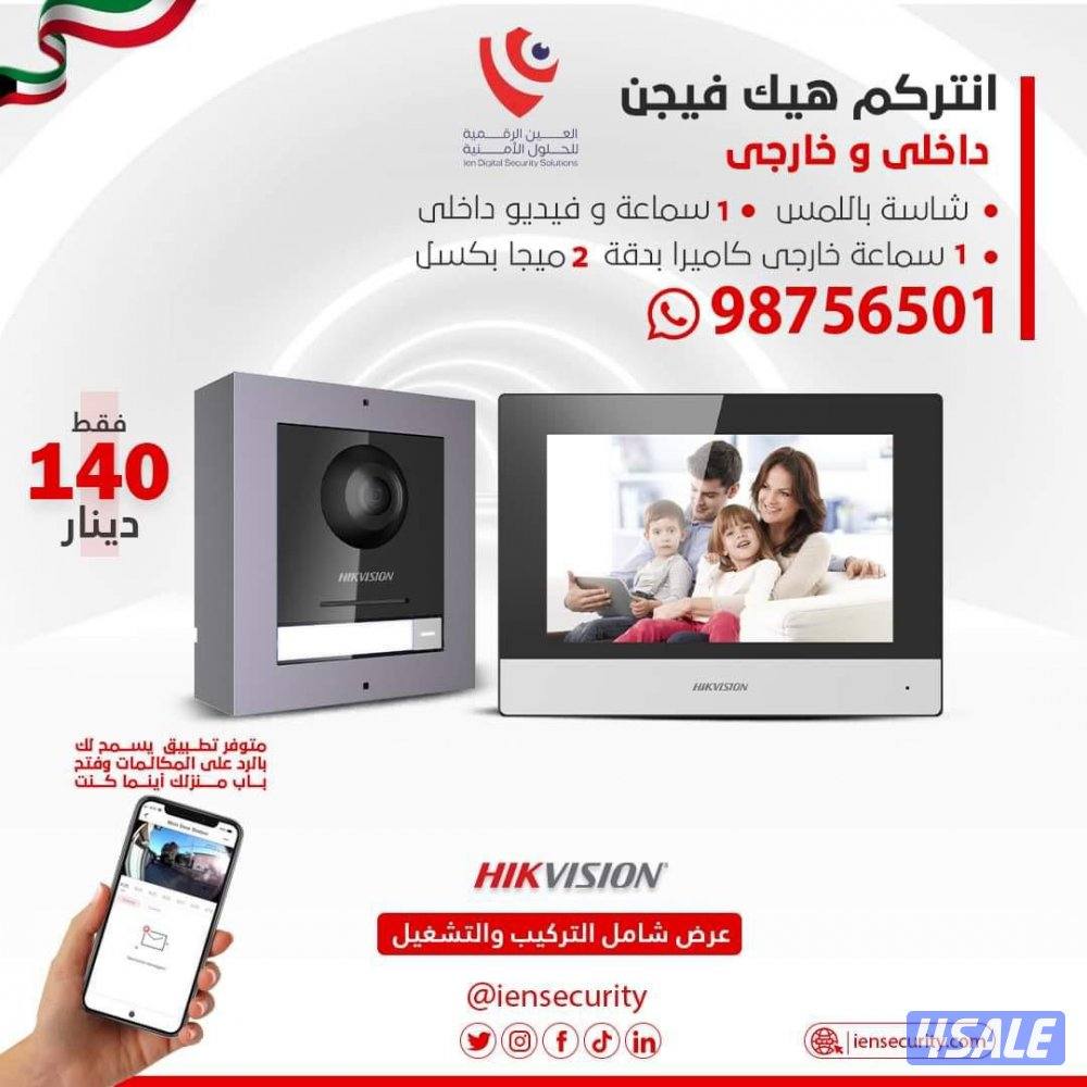 تركيب كاميرات المراقبة أحدث انواع مشاهدة عبر الهاتف5