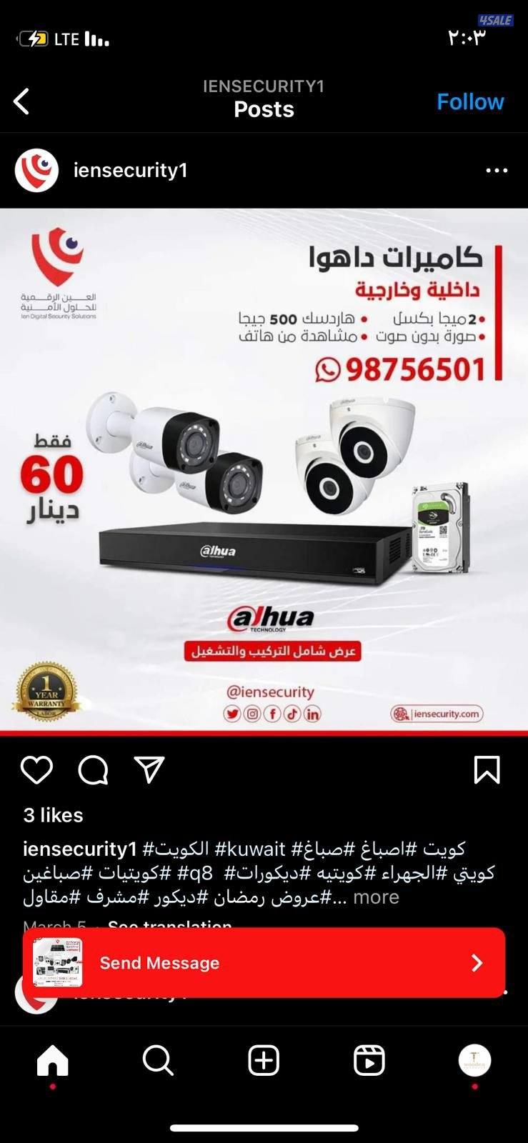 تركيب كاميرات المراقبة أحدث انواع مشاهدة عبر الهاتف4