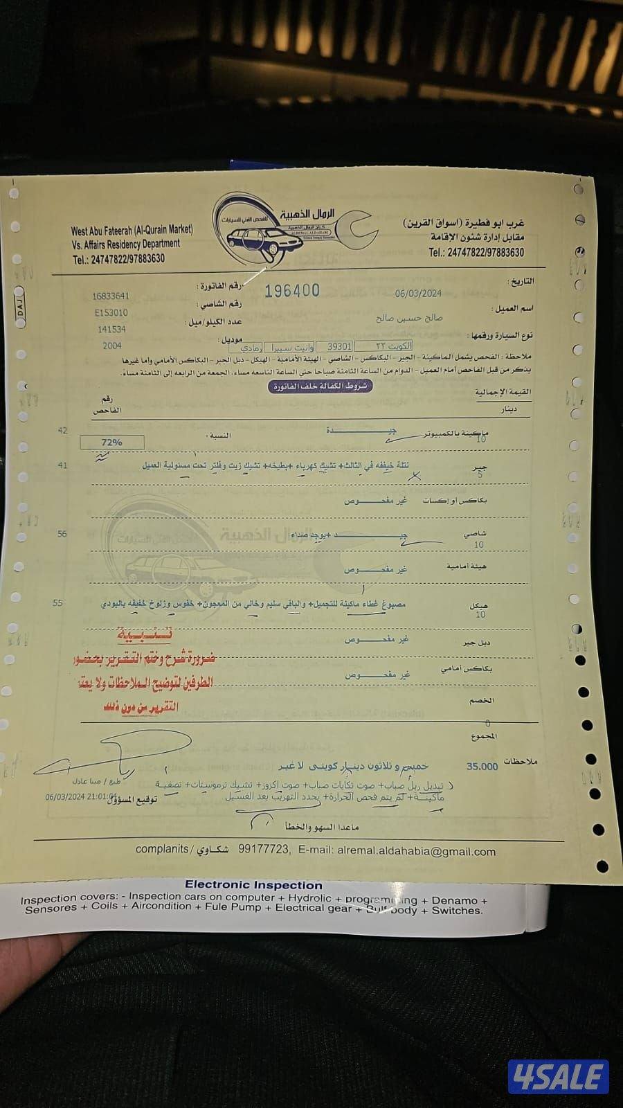 جمس سييرا 2500HD 2004 دبل ارضي وارد امريكا صبغ الوكالة6