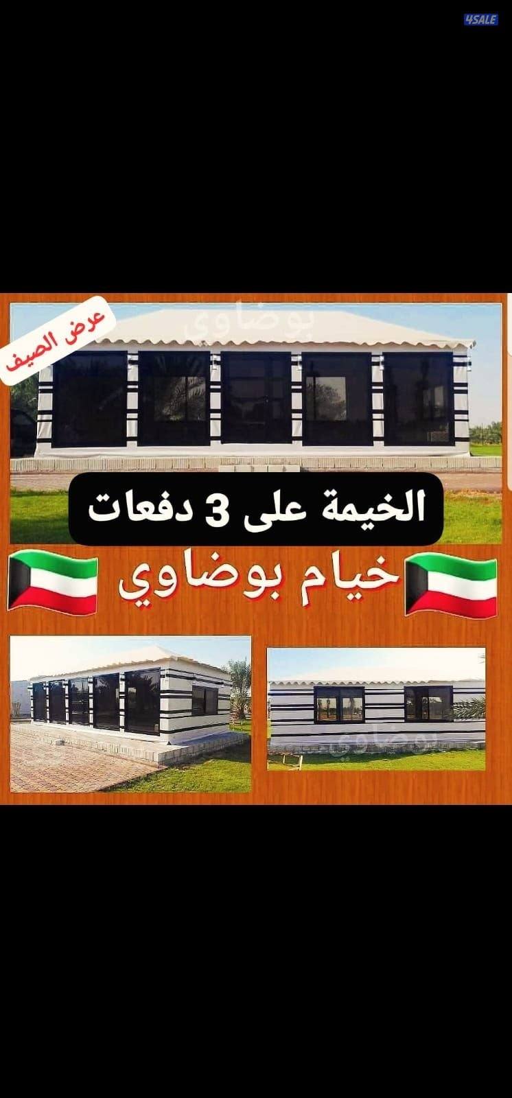 🇰🇼عيدكم مبارك بوضاوي🇰🇼2