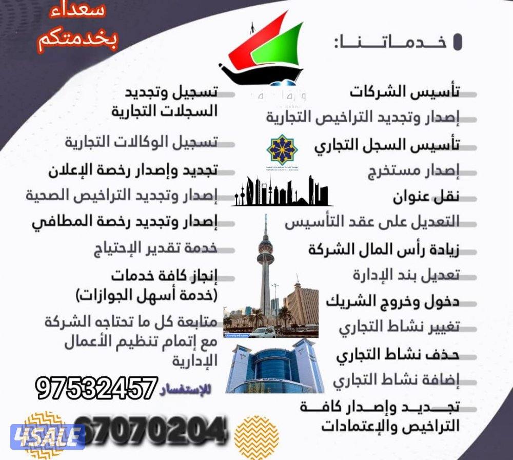 لدينا مناديب لتخليص المعاملات والفحص الطبي والبصمات ومراجعه المؤسسات0